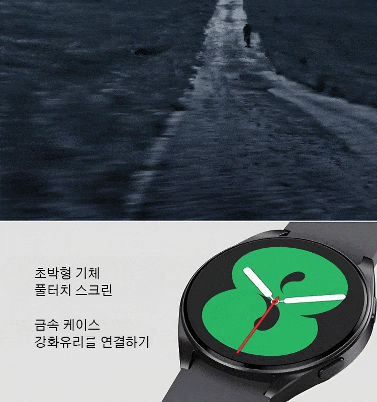 프리미엄 스마트워치