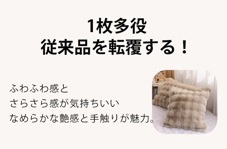 ベッドに掛けたリバーシブル毛布