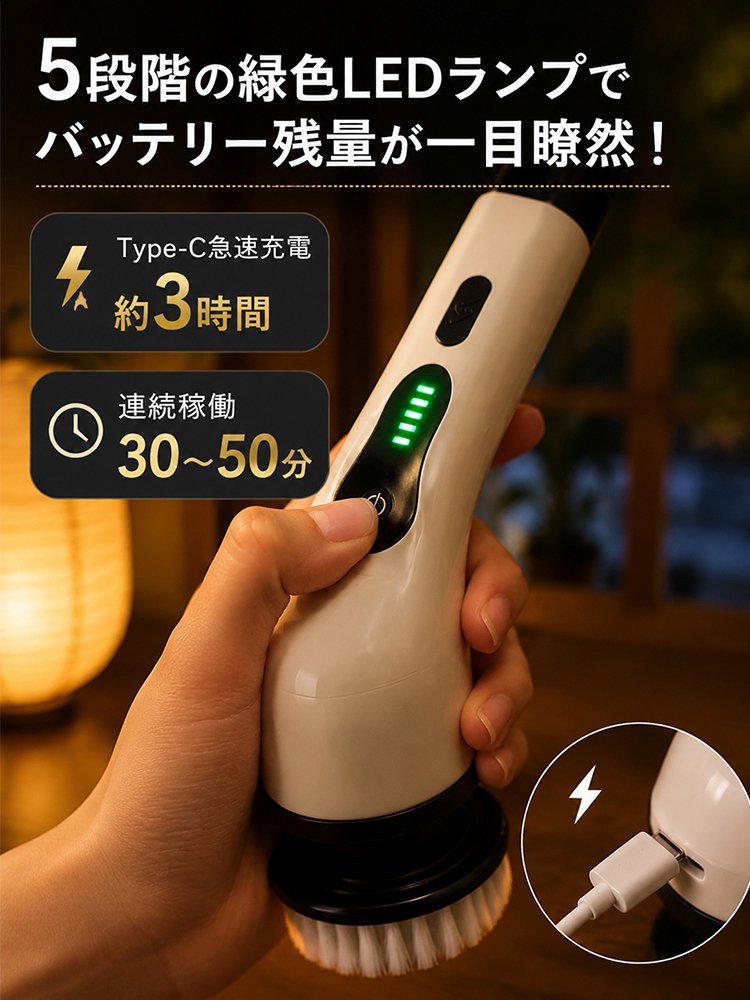 多用途コードレス電動お掃除ブラシ