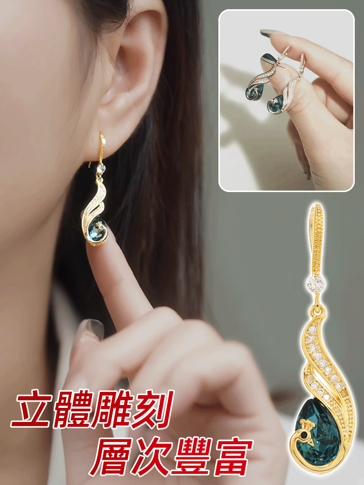鋯石孔雀鑲鑽流蘇耳環