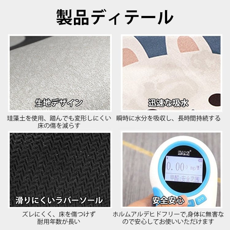 【1秒で速乾】ソフト珪藻土バスマット