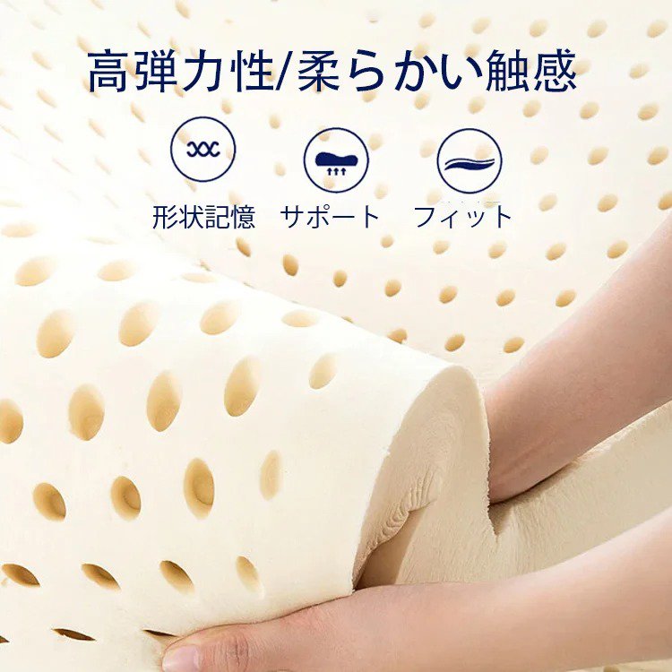 天然ラテックスマットレス