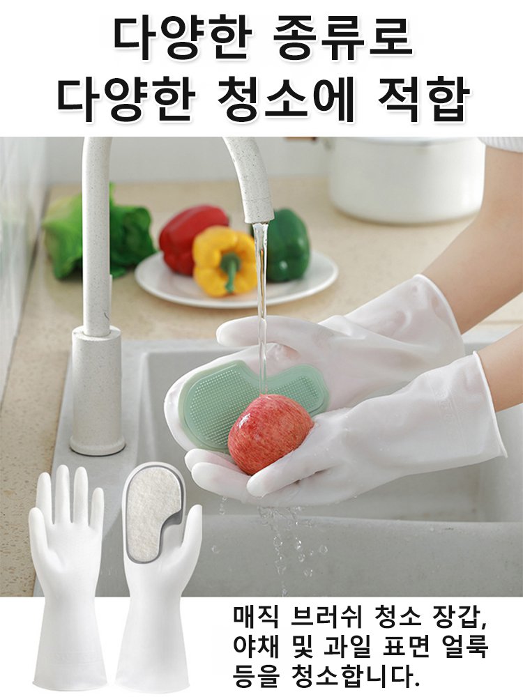 【손을 더럽히지 않음】다기능 가사 설거지 청소 장갑