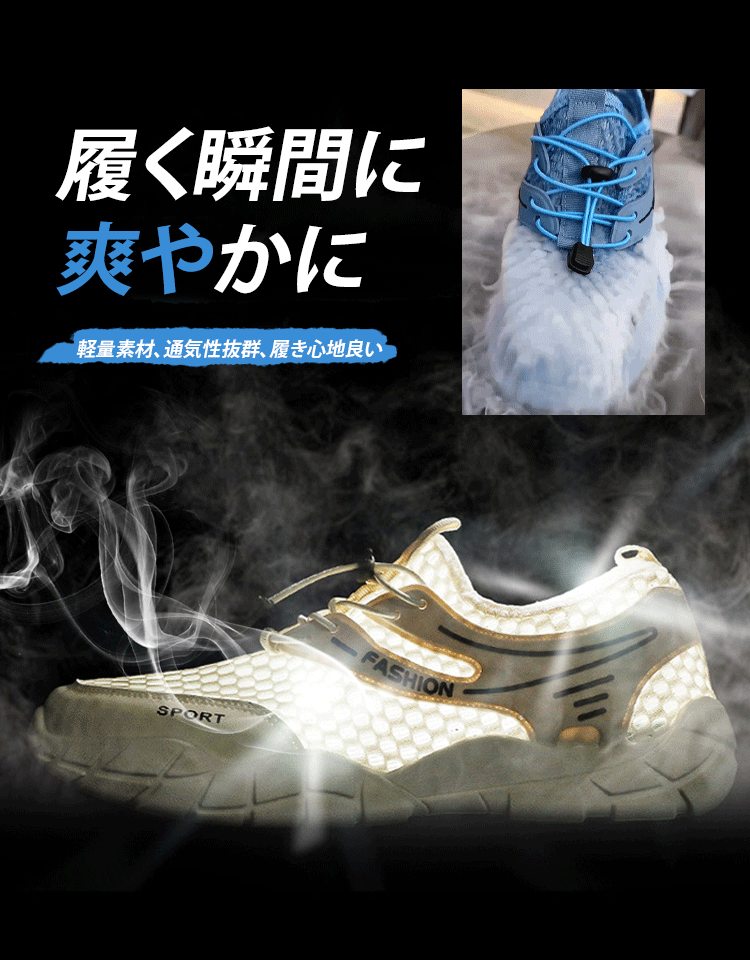 夏のメンズメッシュスニーカー