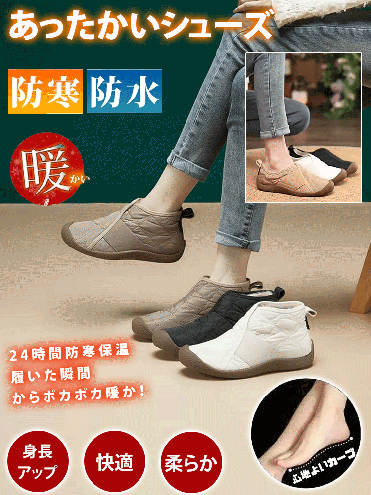 【マイナス15°でも大丈夫】スリッポン裏起毛フラットシューズ