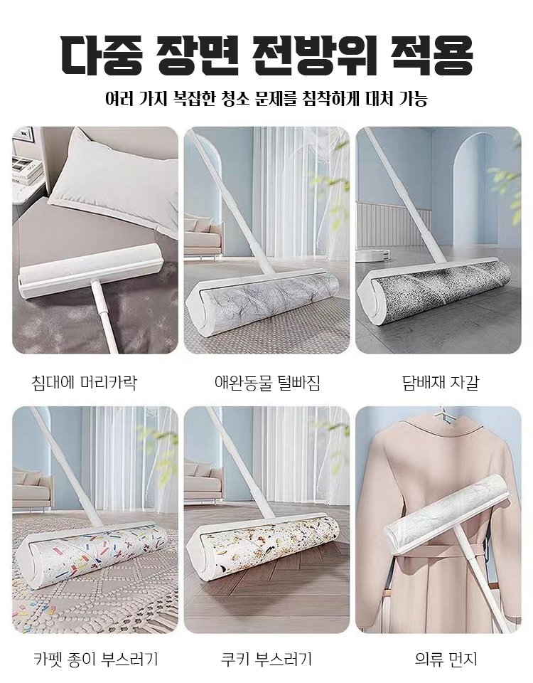 가정용 롱핸들 롤러 테이프 크리너