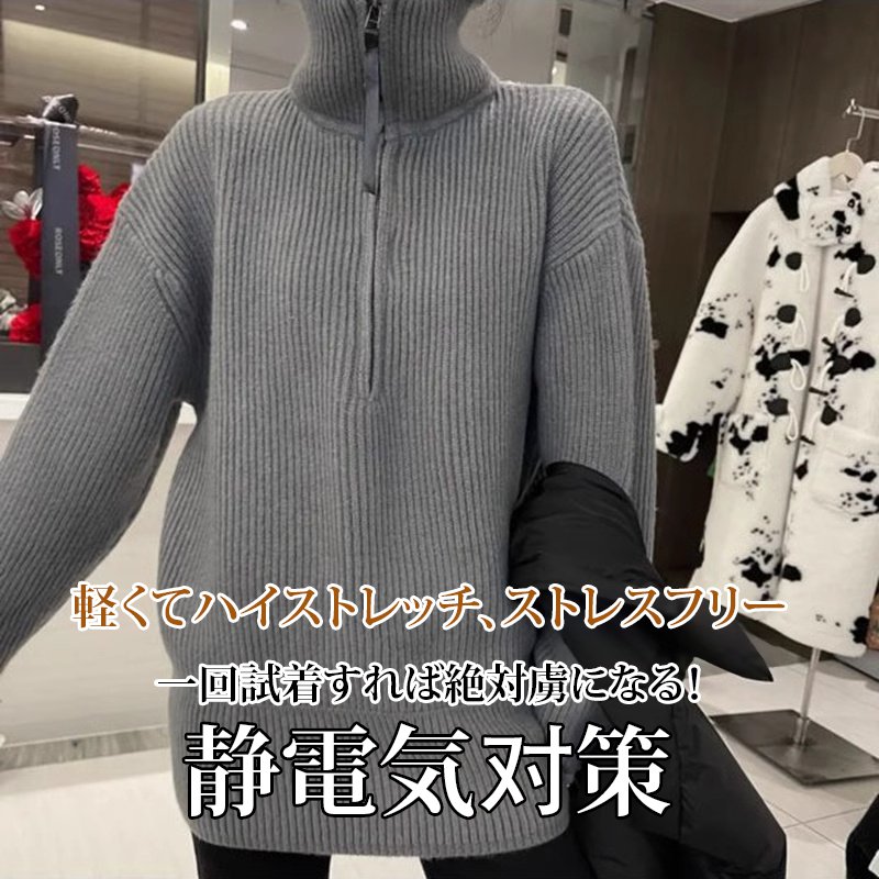 秋冬ハイネックジッパー厚手ルーズセーター レディース