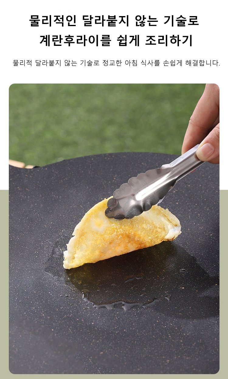 맥반석 프라이팬 디테일