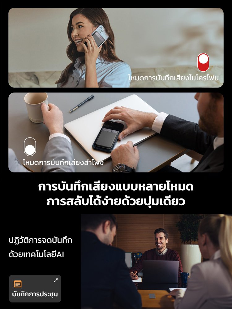 เครื่องบันทึกเสียงแปลเสียงเป็นข้อความโมเดลขนาดใหญ่แบบAIอัจฉริยะบางบางเฉียบ