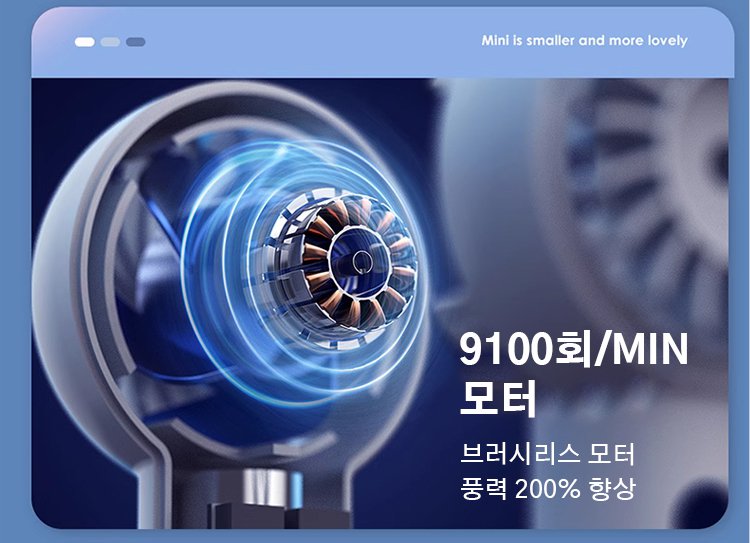 강력한 바람을 제공하는 미니 선풍기