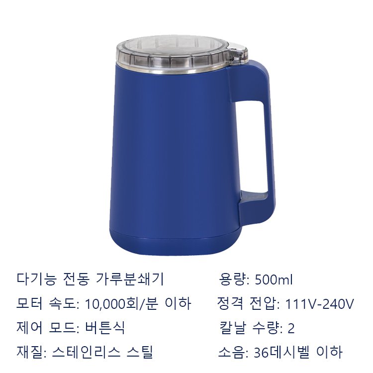 다기능 전동 가루분쇄기
