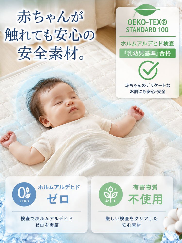 接触冷感・丸洗いOKの滑り止めマット、2点目半額、先着100名様限定