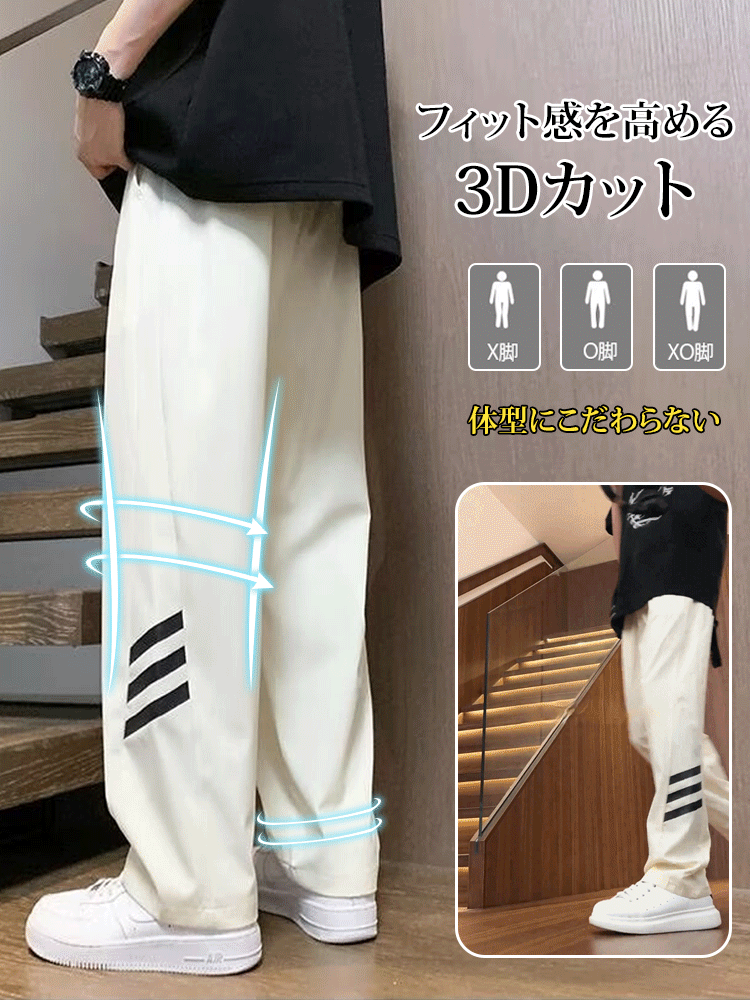 接触冷感速乾パンツ