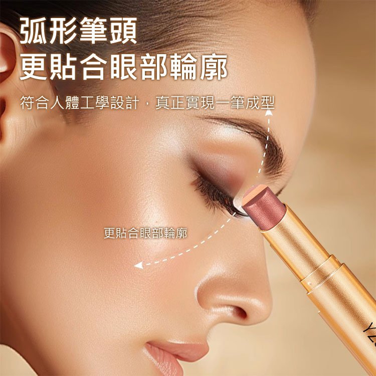 【一抹三色】金鑽三色眼影棒