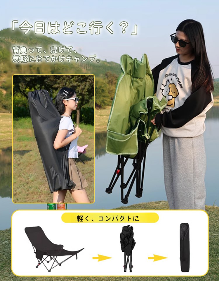 アウトドアチェア