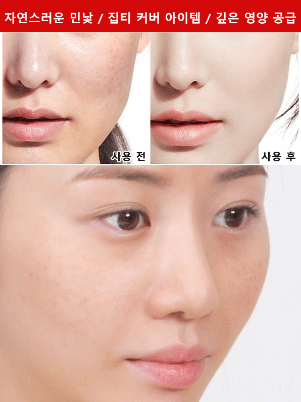 동충하초 영지 버섯 잡티 커버 귀부인 쌩얼 크림