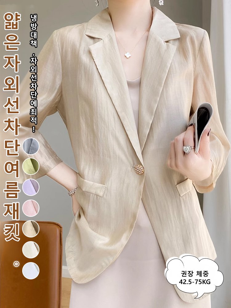 텐셀 리넨 슬림 선프루프 슈트