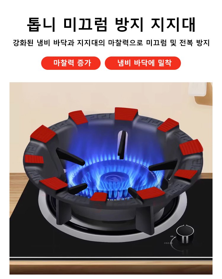 독일 가스레인지 에너지 절약 바람막이 커버 전면 이미지