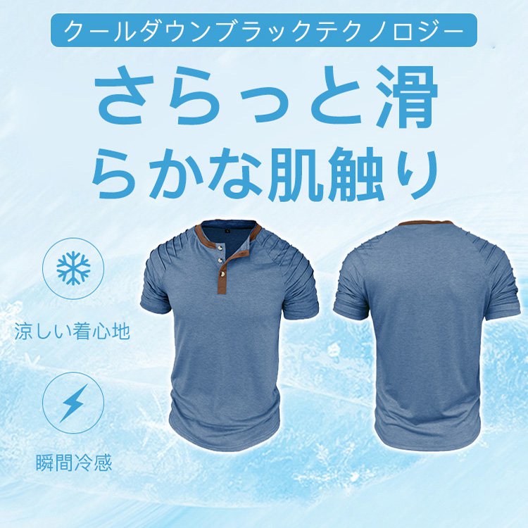 涼感半袖Tシャツ