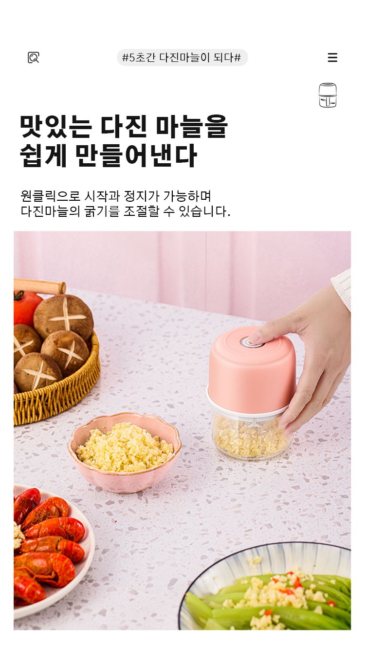 튼튼하고 내구성 좋은 다용도 마늘 다지기