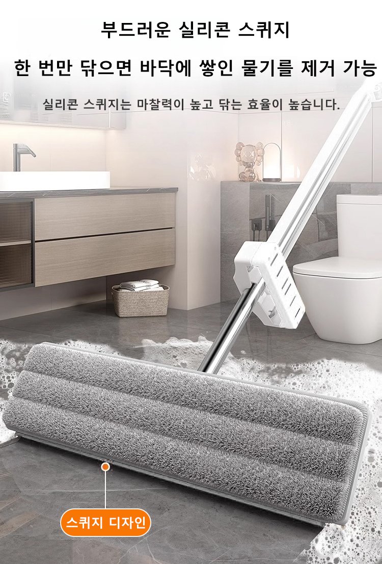 쓸기 및 닦기 일체형 손세탁 없는 밀대 걸레 전체 이미지