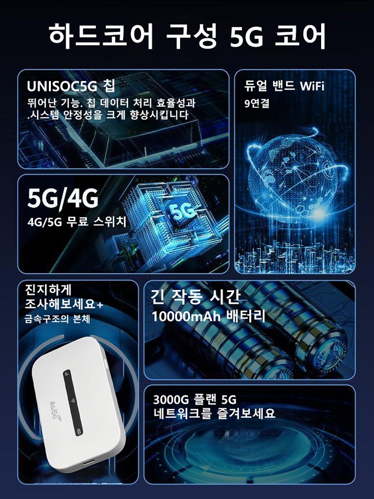 와이파이를 항상 가지고 다님