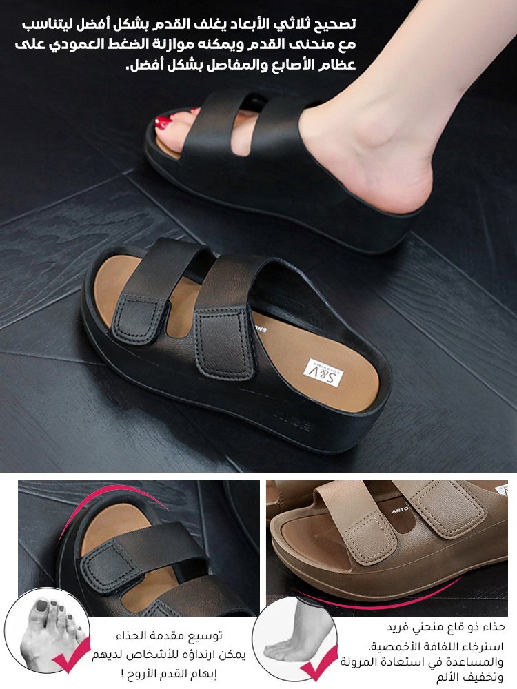 (مصمم بالتعاون مع فريق إعادة التأهيل الطبي) شبشب  قابل للتعديل لدعم مثالي