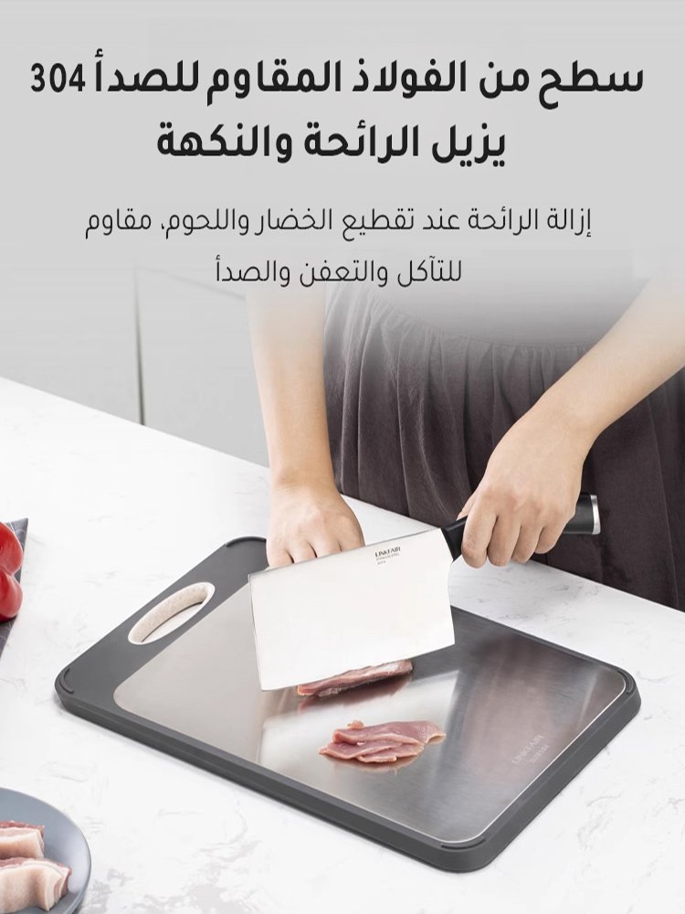 【الاستمتع بالطعام الصحي بدون الرائحة العجيبة】لوحة تقطيع متعددة الوظائف مع الوجهين