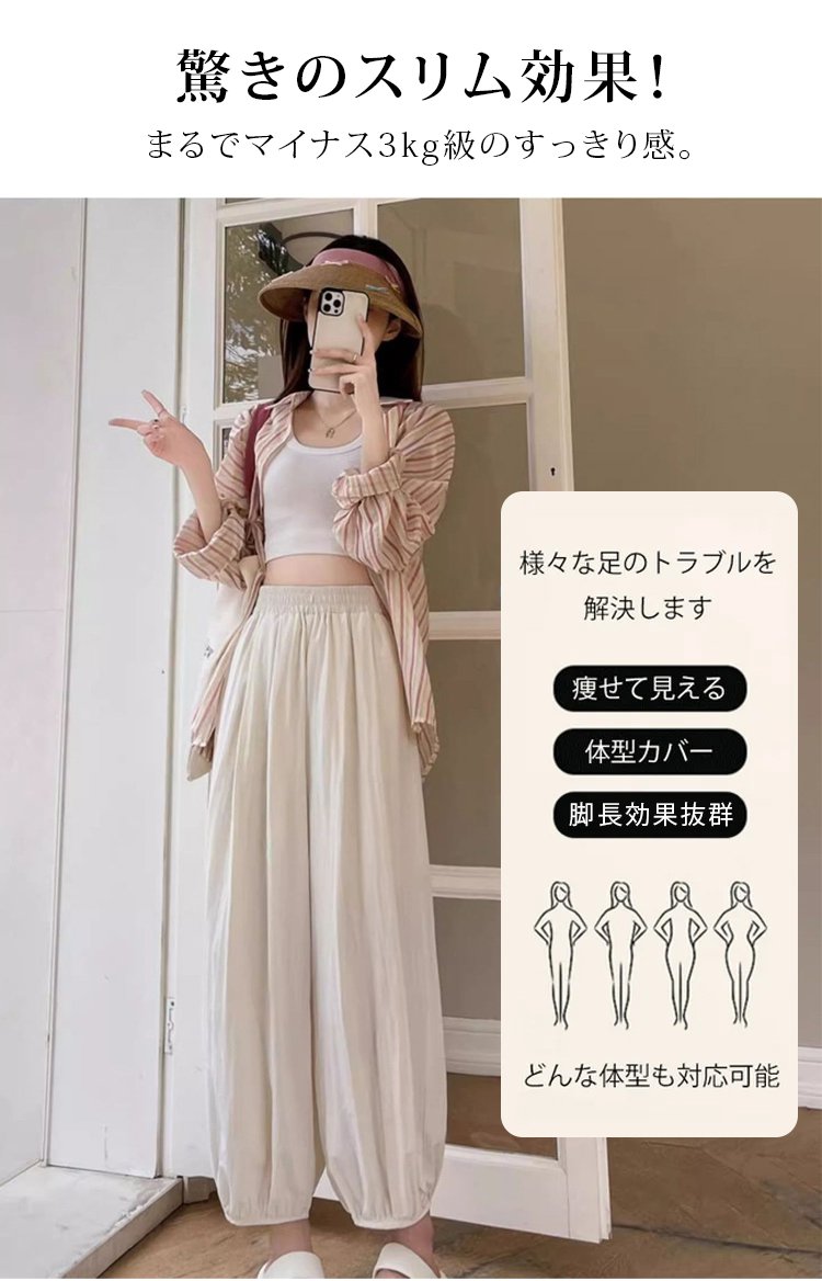 きれいめスタイルに合うバルーンパンツ