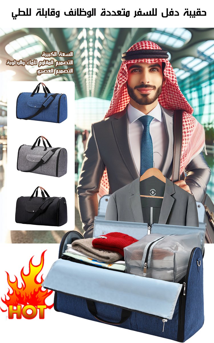 حقيبة دفل للسفر متعددة الوظائف سهلة التخزين وقابلة للطي، الأكثر مبيعا في أمريكا