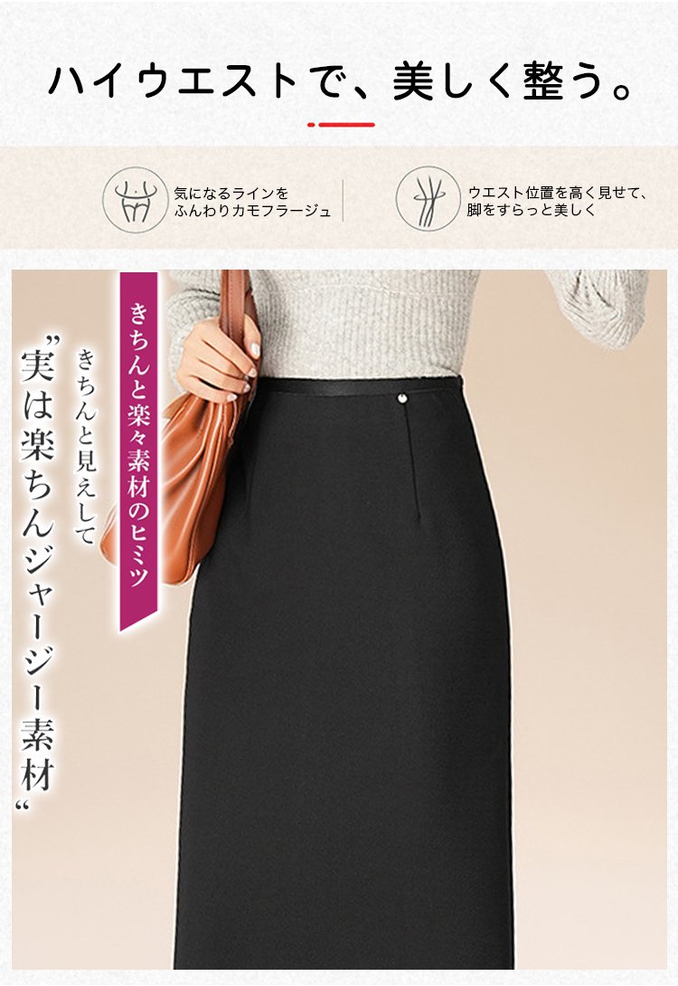 大人女性向けミモレ丈スカートのディテール写真