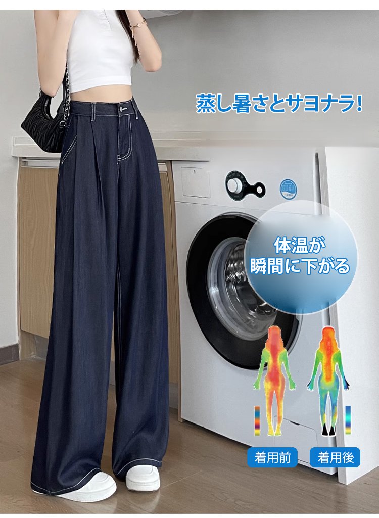 テンセルワイドパンツ着用イメージ