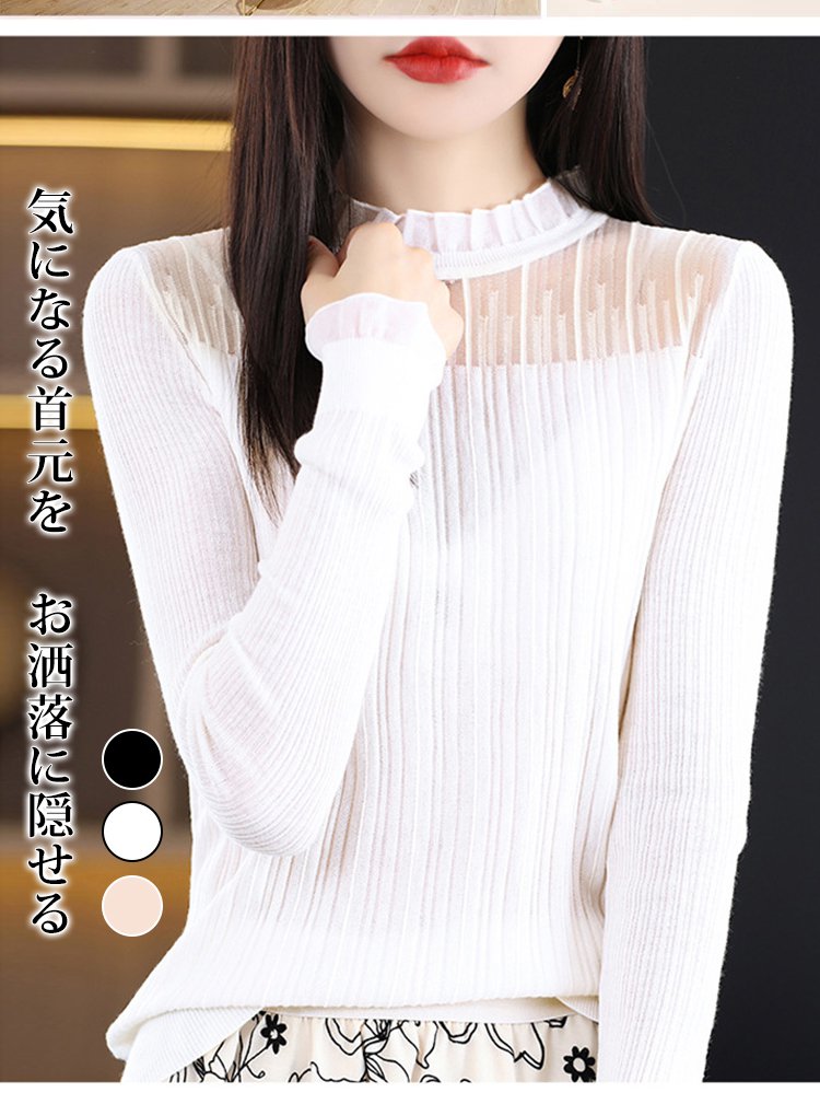 レース切り替えニットトップス正面画像