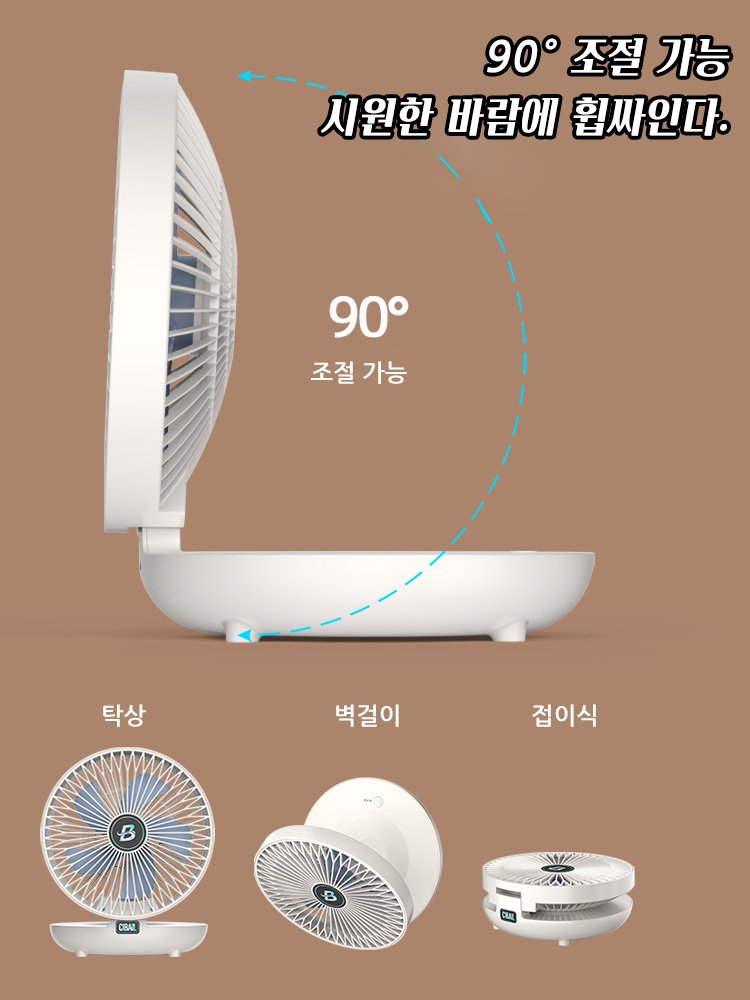 【✨️에어컨보다 더 시원함】벽걸이 접이식 선풍기❤️3단계 풍속 조절 가능|내장형 작은 야간 조명|한 번 충전으로 일주일 사용 가능