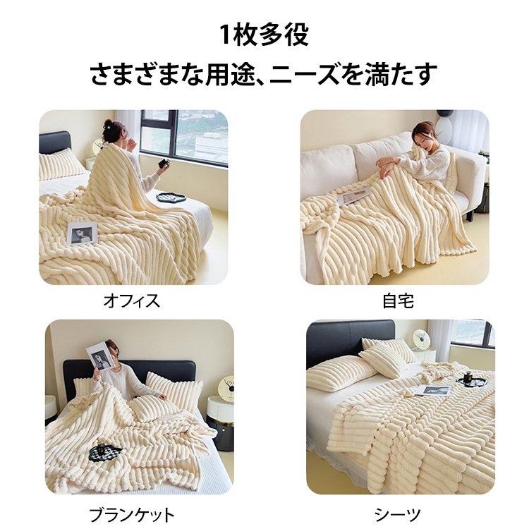 高品質フランネル加厚保温毛布