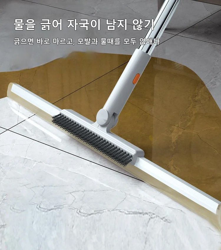 긁고, 솔질하고, 쓸고, 닦고, 4중합일 마술 빗자루