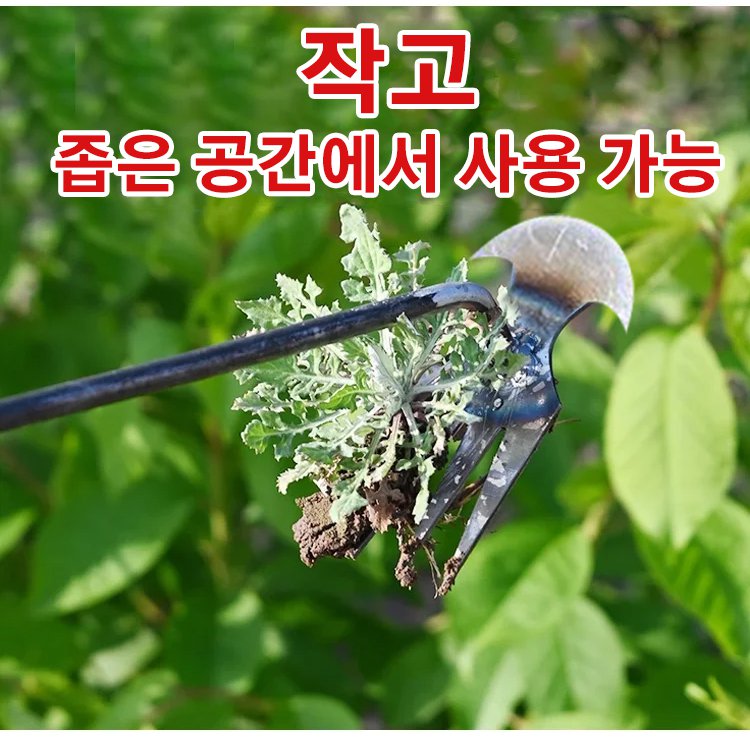 답조 제초기 사용 장면