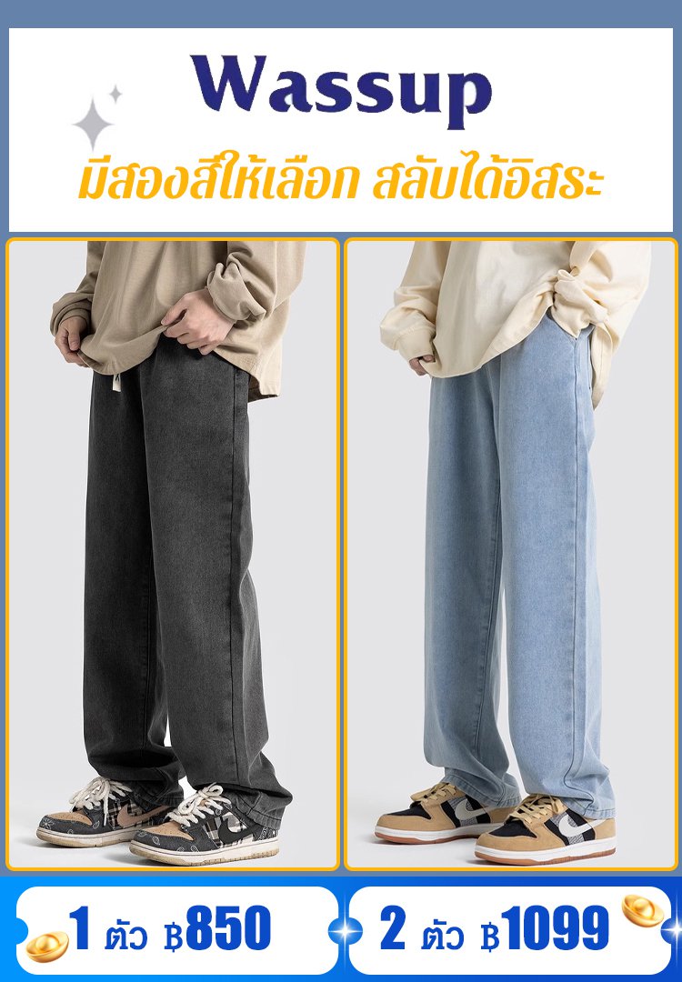 [ผ้าไหมเย็น สำหรับหน้าร้อน] กางเกงยีนส์ ระบายอากาศได้ดี