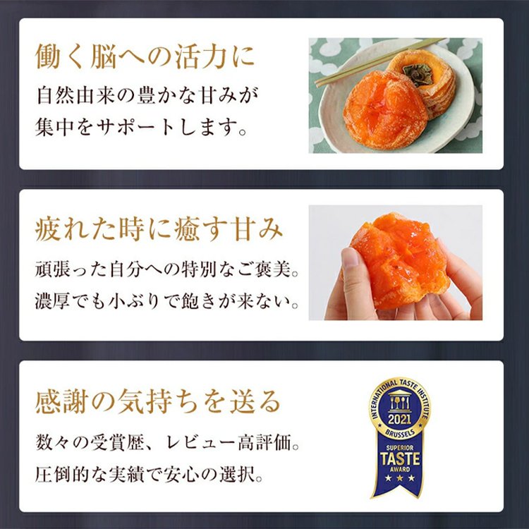 干し柿