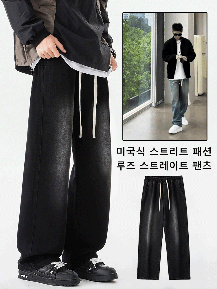 미국식 스트리트 패션 루즈 스트레이트 팬츠