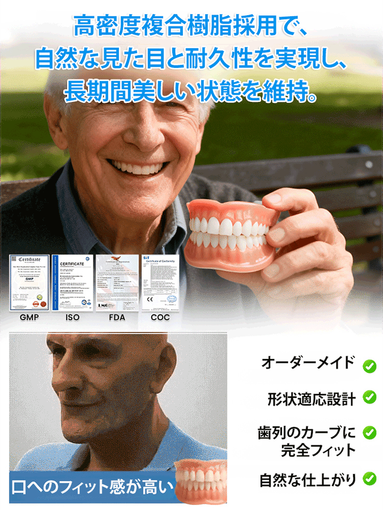 トータルケア対応の3-in-1ホワイトニング＆義歯美容キット