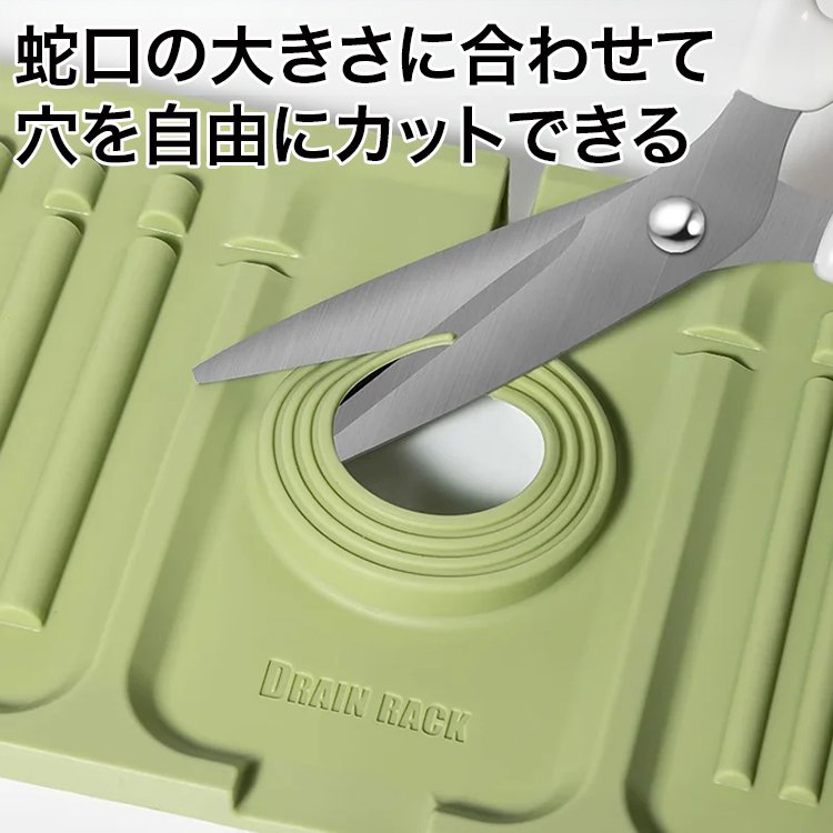蛇口用シリコン製水切りマット
