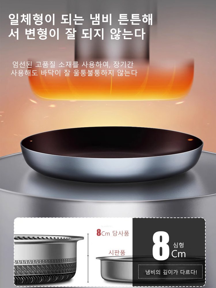 블루 다이아몬드는 팬에 달라붙지 않는다.