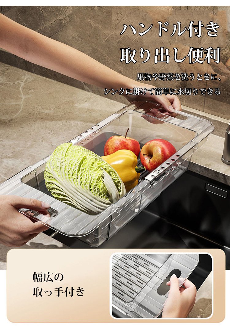 伸縮機能でサイズ調整中の水切りかご