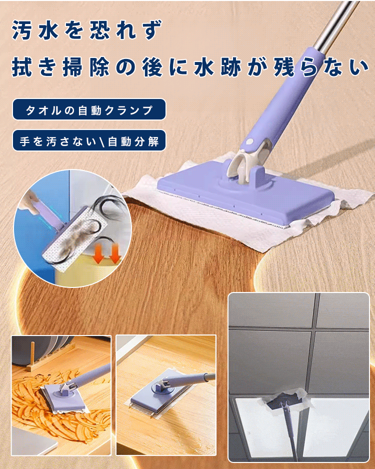手洗い不要クレンジングタオルモップ