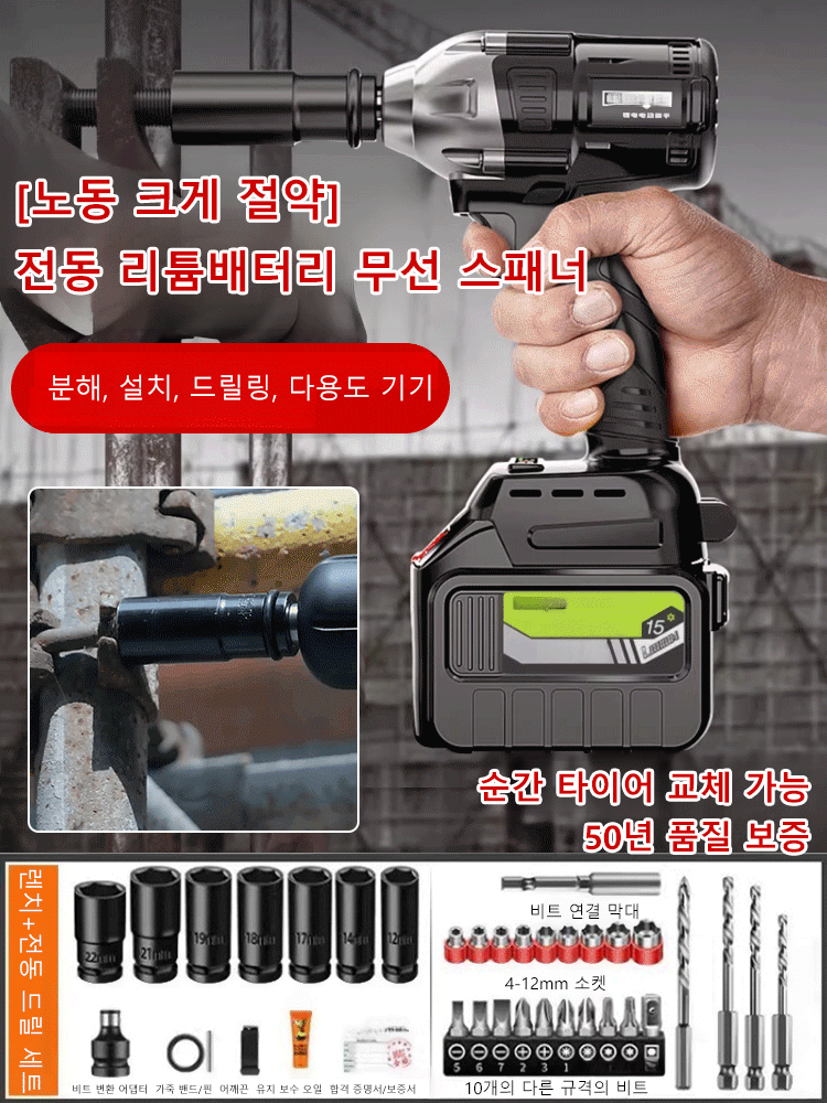 [노동 크게 절약] 전동 리튬배터리 무선 스패너
