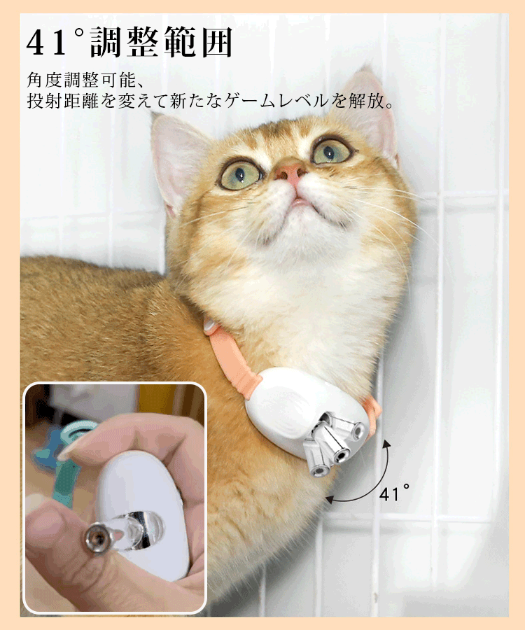 レーザーポインター付き猫用首輪 