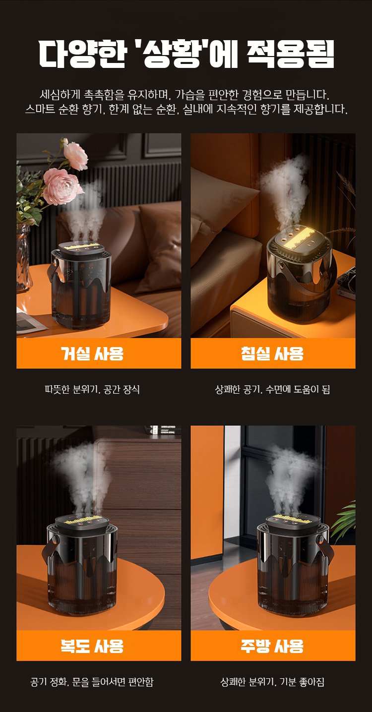 가정용 실내 공기 정화 가습기