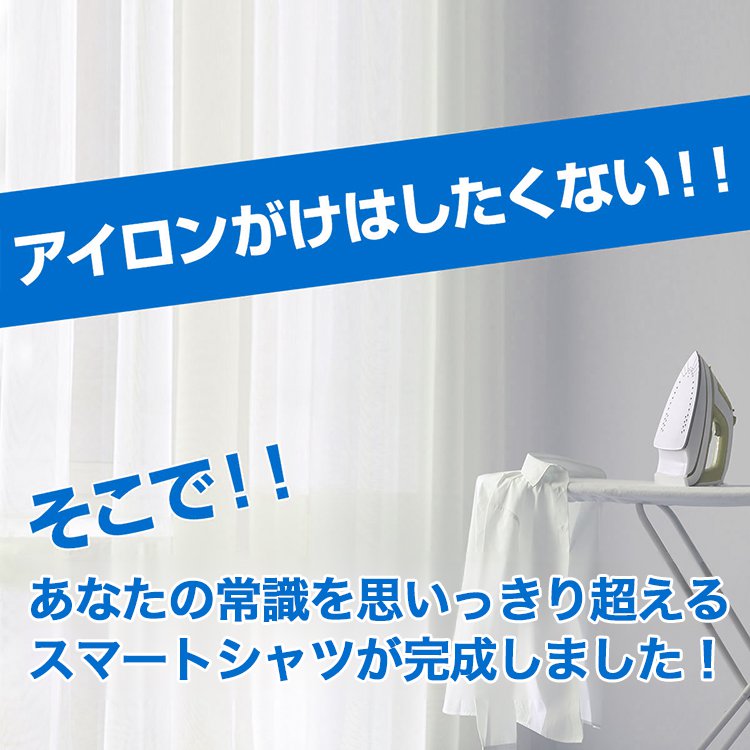 アイスシルク シワになりにくい半袖シャツ メンズ、 ビジカジ系ドレープ感冷感シャツ、 夏用 薄手 中年男性向け  