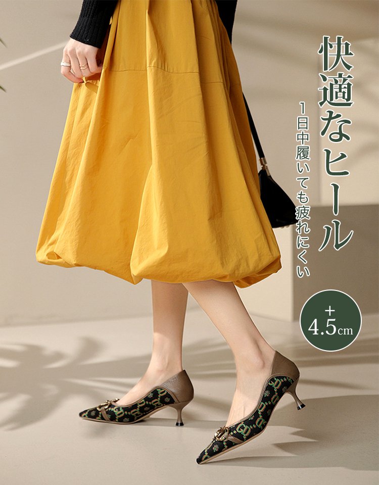 ポインテッドトゥパンプス